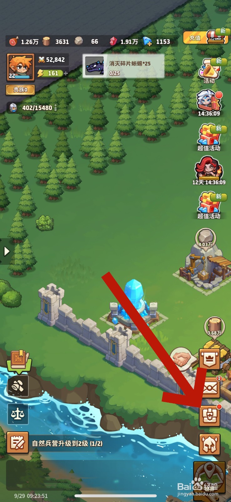 王国之歌怎么强化装备