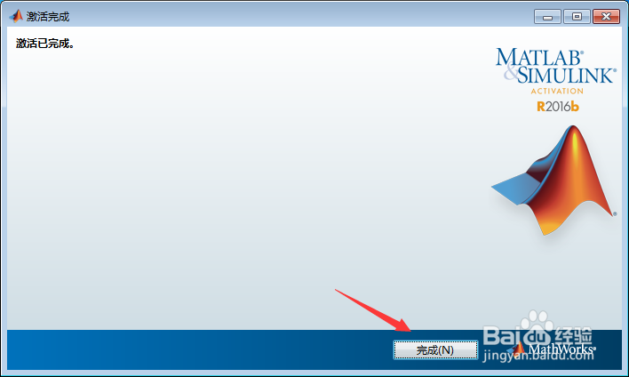 安装Matlab 2016b