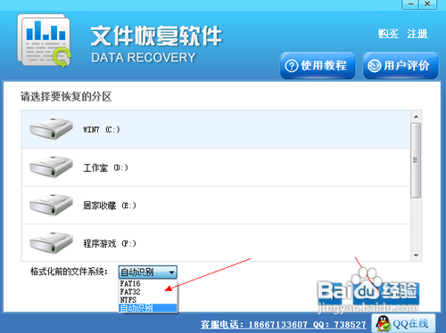 如何恢复格式化前的硬盘