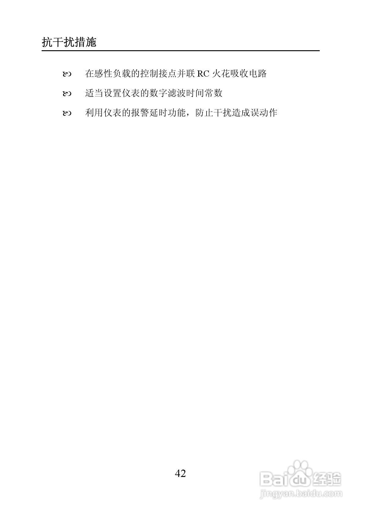 SXT位移显示仪表说明书:[5]