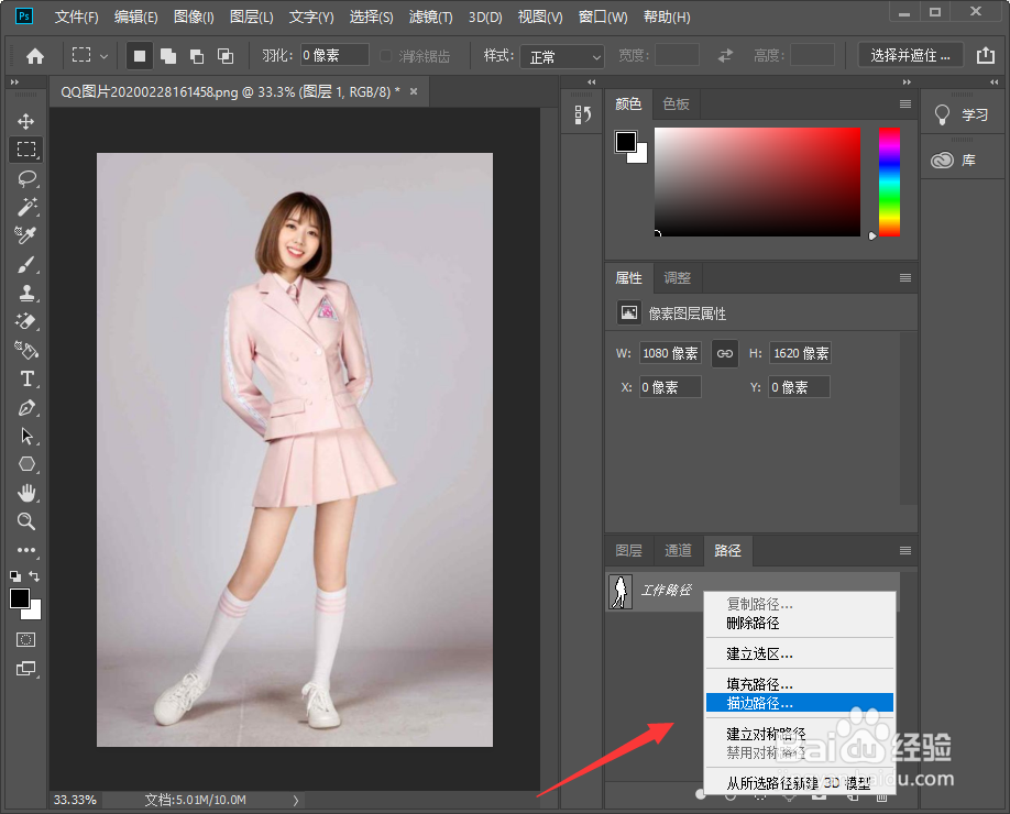 PS怎么制作描边虚线