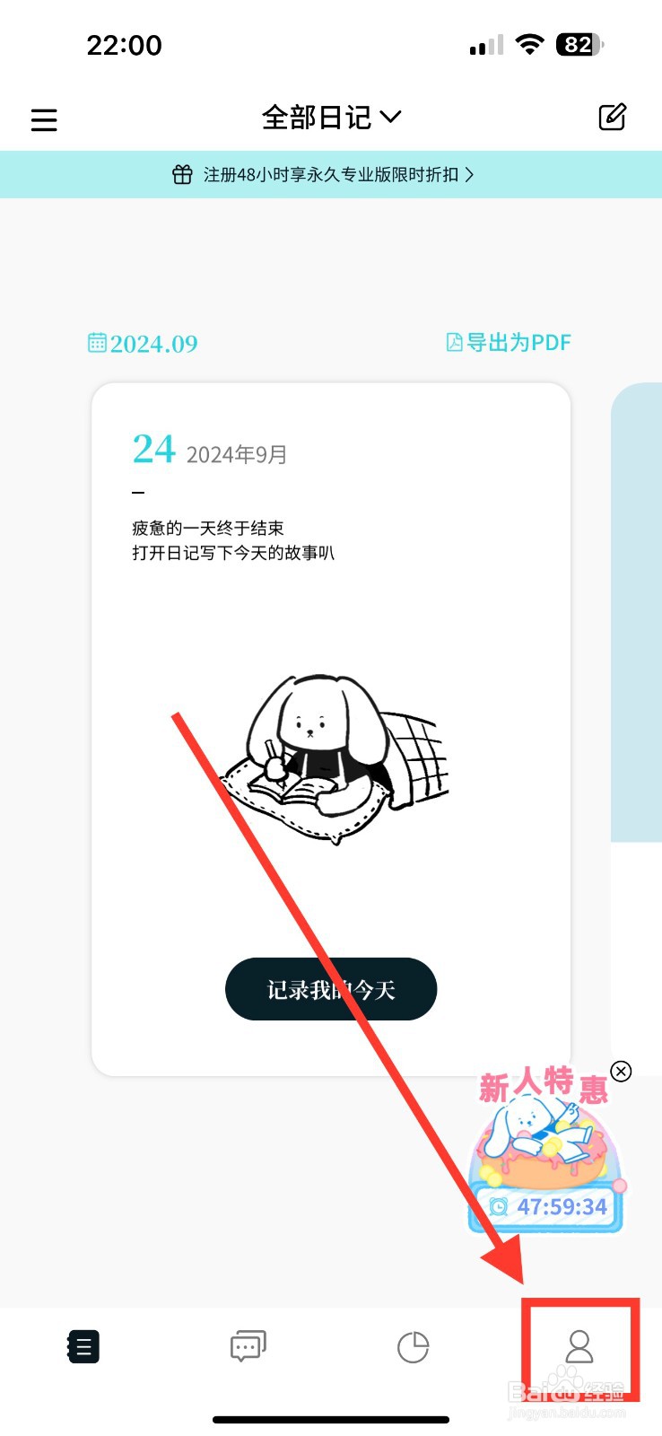 Moo日记如何关闭手机指纹解锁