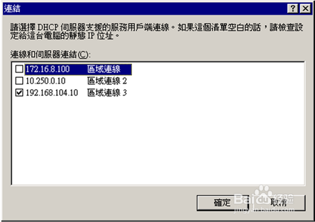 PXE服務器安裝配置