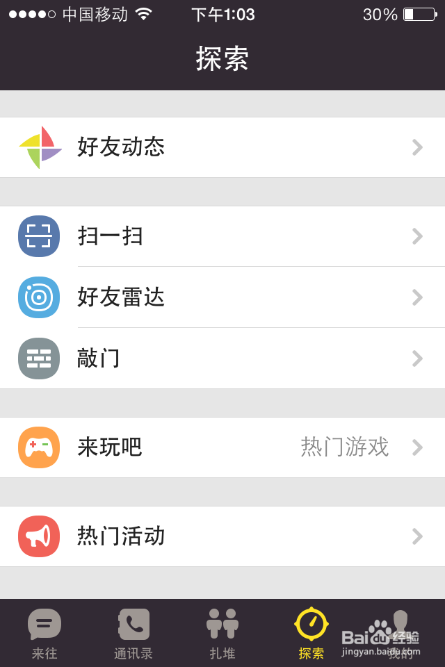 来往怎么获得淘金币和集分宝