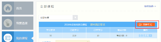 长沙会计证继续教育办理流程