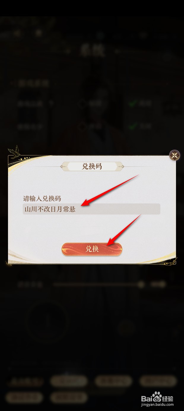 如鸢兑换码如何兑换