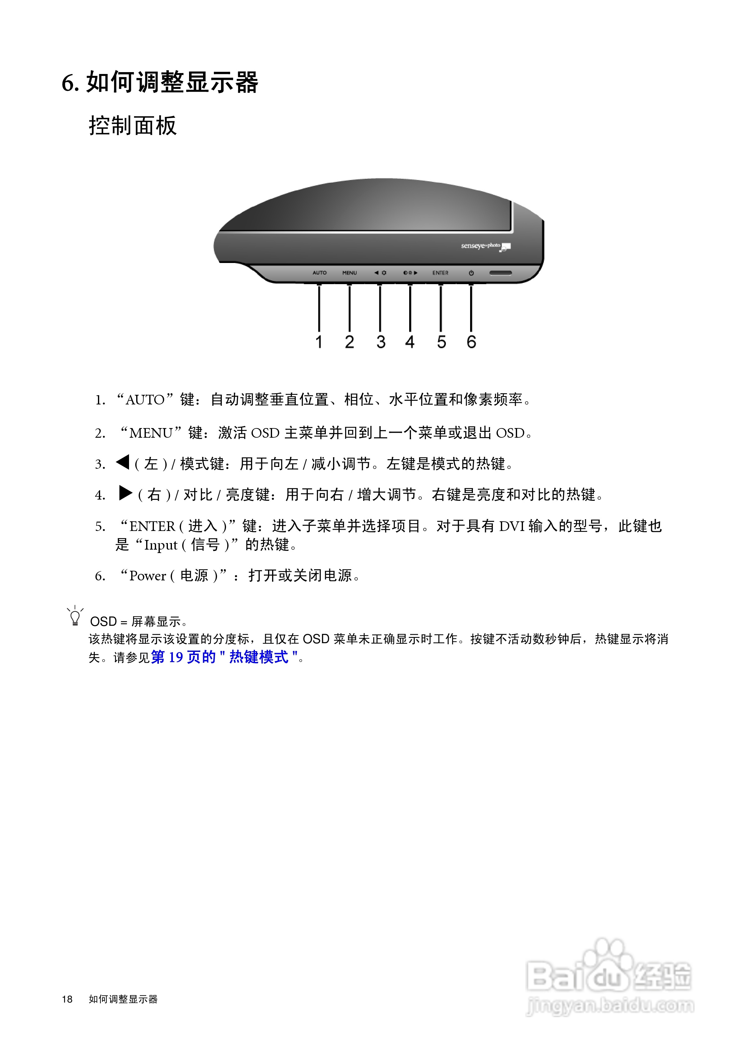 明基G920WAL液晶显示器使用说明书:[2]