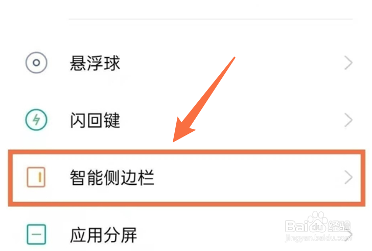 oppo手机怎样设置浮标全屏隐藏