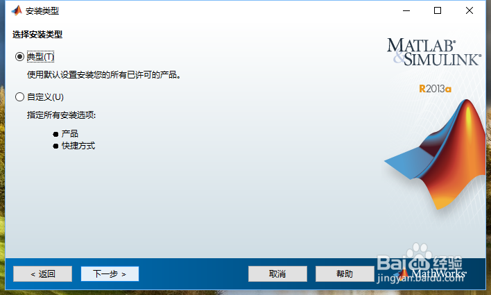 MATLAB软件安装详细教程