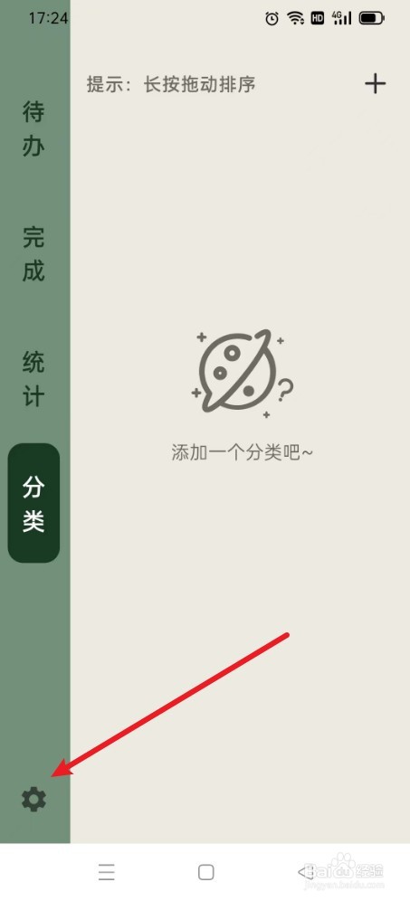 简计如何选择中号字体