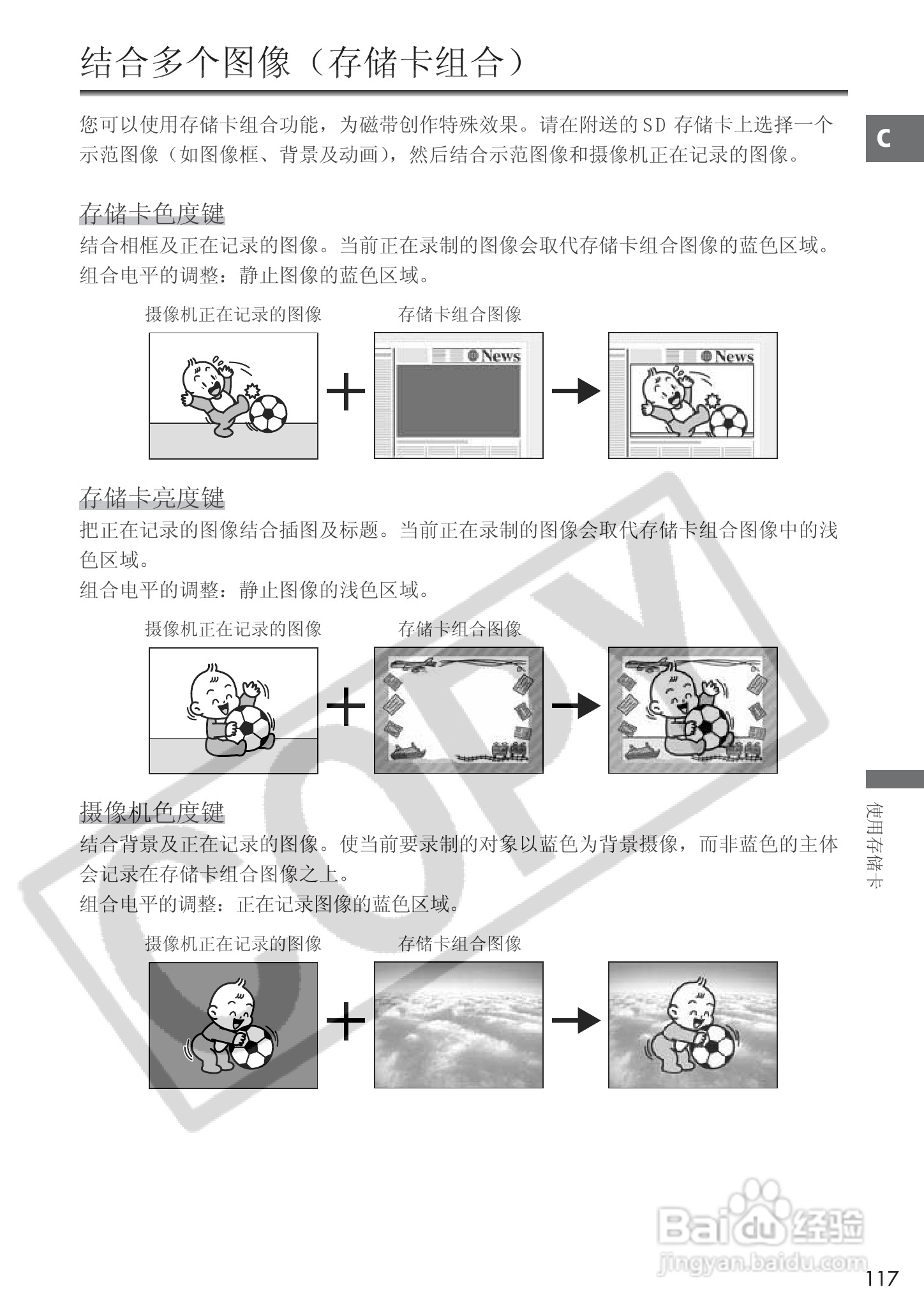佳能MVX25i数码摄像机使用说明书:[12]