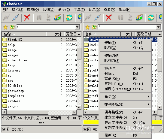 php优化参数设置