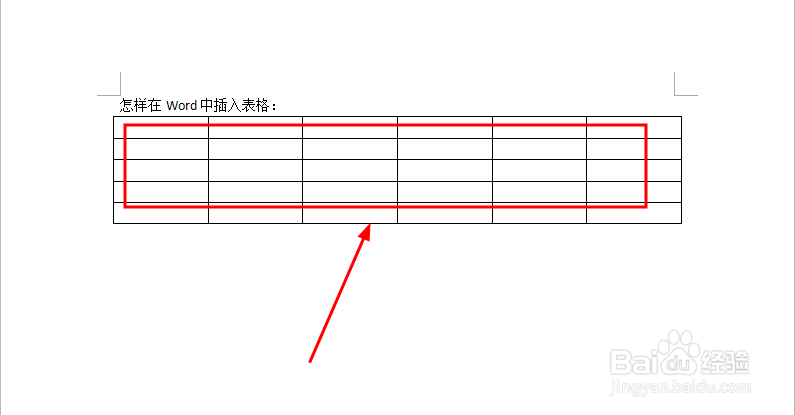 怎样在Word中插入表格