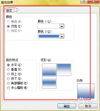 Excel表格怎么填充渐变色？【新手图文教程】