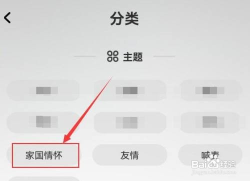 酷狗唱唱中选择家国情怀歌曲怎样弄
