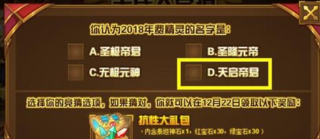 赛尔号2018年费怎么用