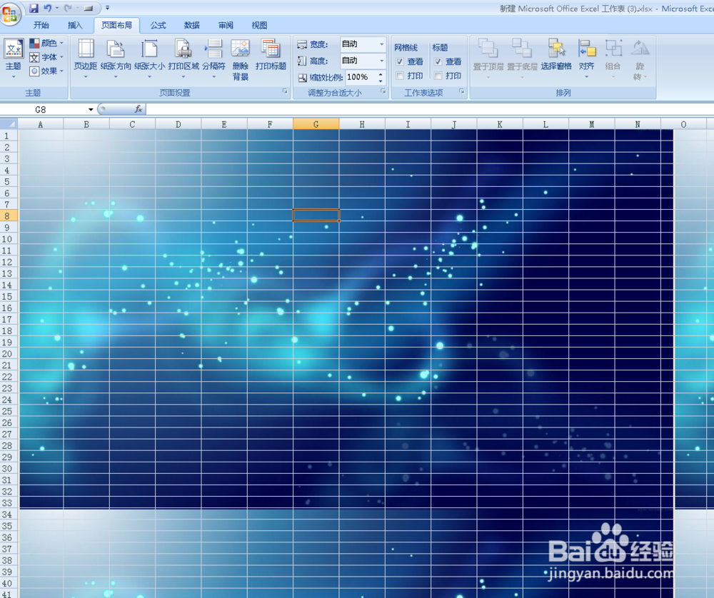 怎么给excel工作表设置背景