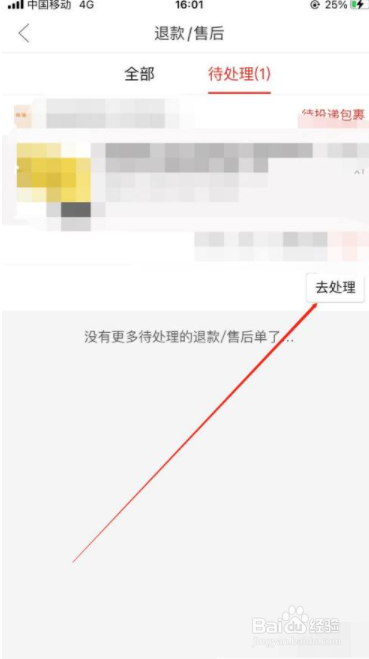 拼多多在哪里取消寄件？