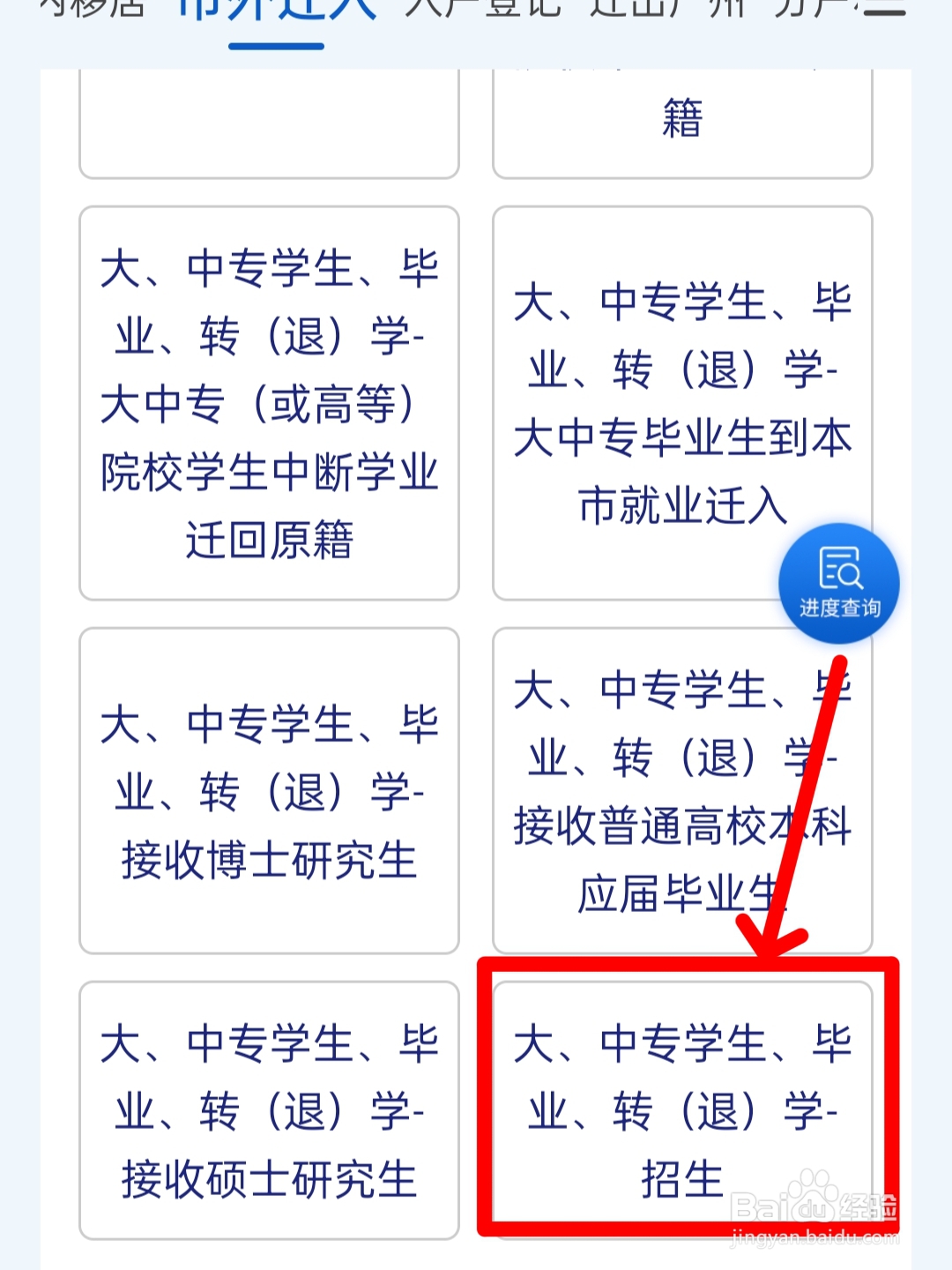 外地户口小孩怎么在杭州上学