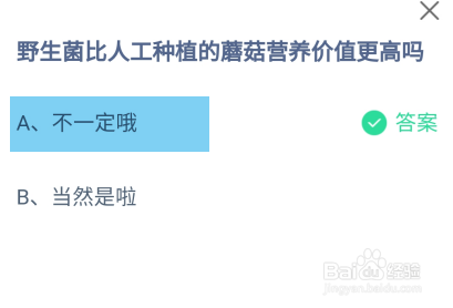 蚂蚁庄园9月25日最新答案是？