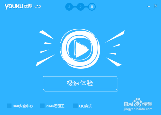 如何下载安装优酷客户端