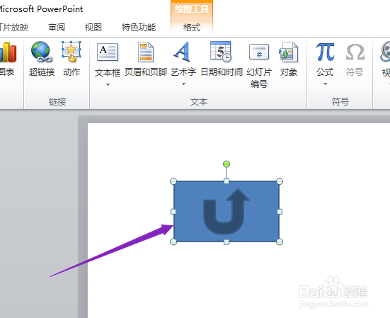 ppt2010如何制作一个上一张动作按钮