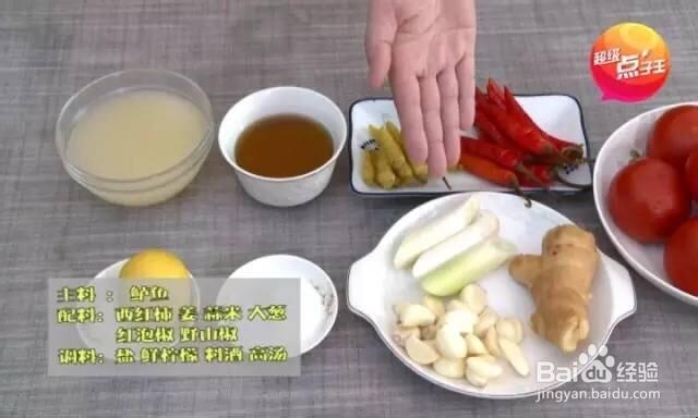 怎么做酸汤鱼(家庭版)?