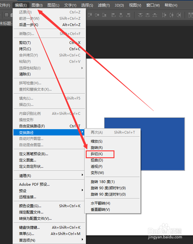 PS如何制作出不规则图形