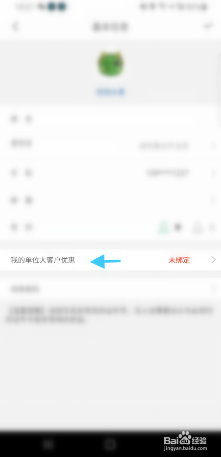 格林协议用户如何享受大客户优惠