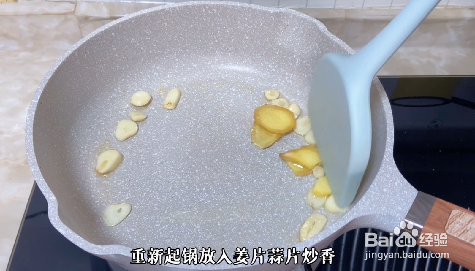 椒香鸡怎么做