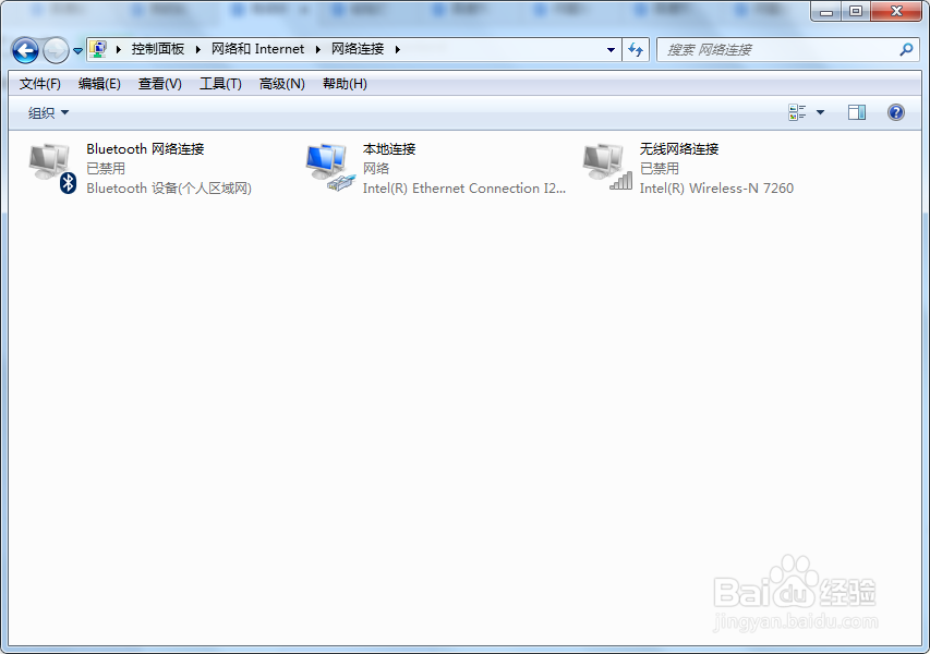 windows7系统如何打开网络连接