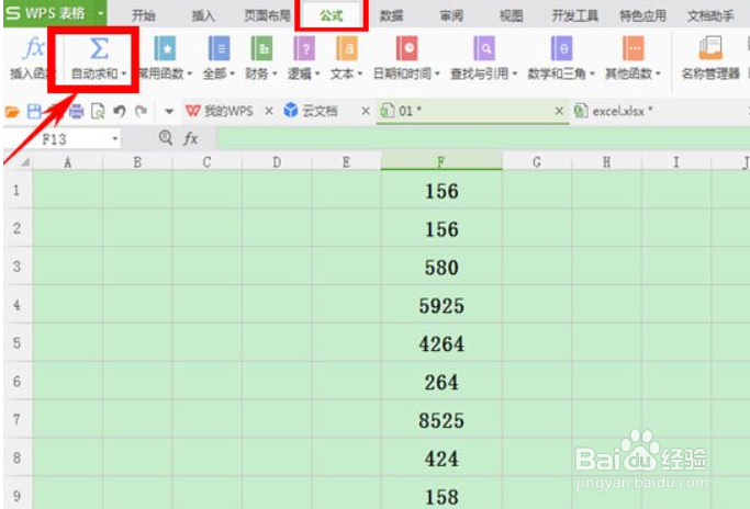 wps表格怎么计算平均值