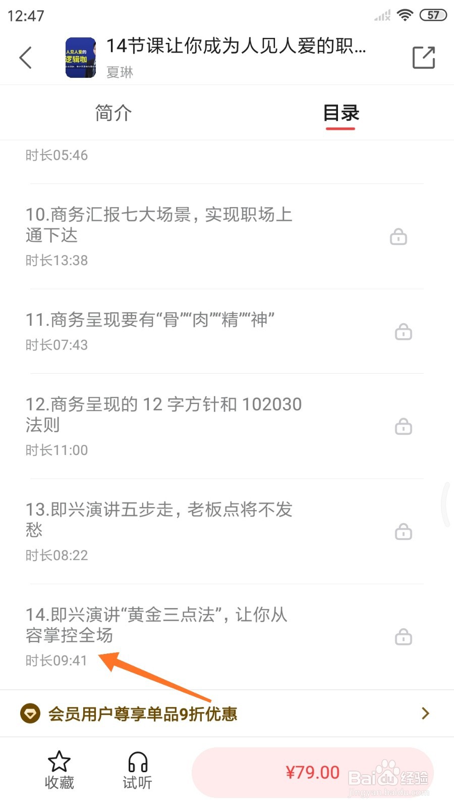 中信书院中怎么查看让你从容掌控全场