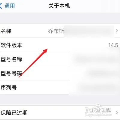 iphone如何改名字