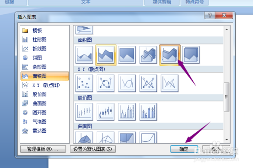 ppt2007怎么制作三维堆积面积图