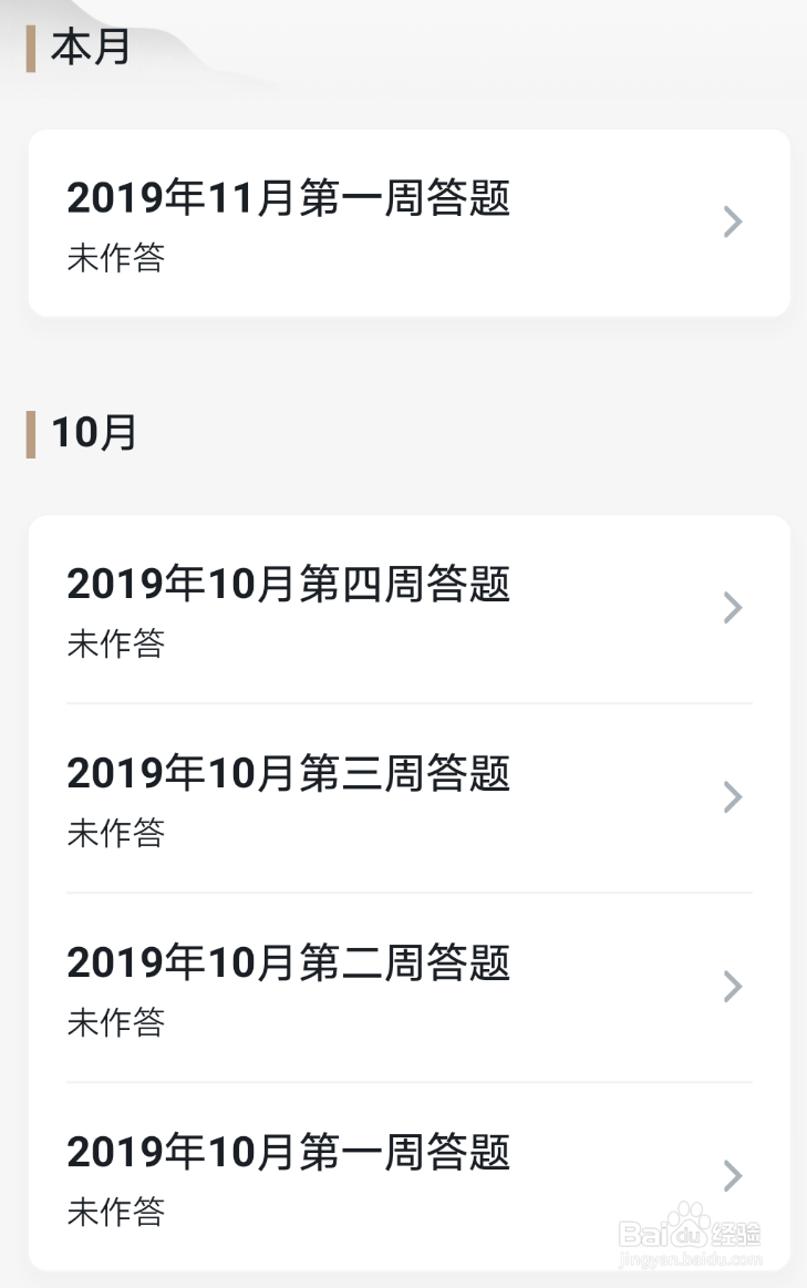 学习强国如何做任务快速获得积分