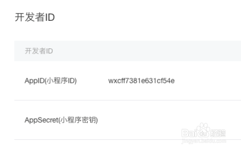 个人公众订阅号、登陆用户不是该小程序的开发者