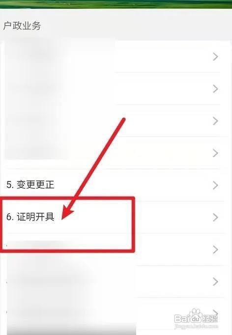 户口不在一起怎么证明父子关系