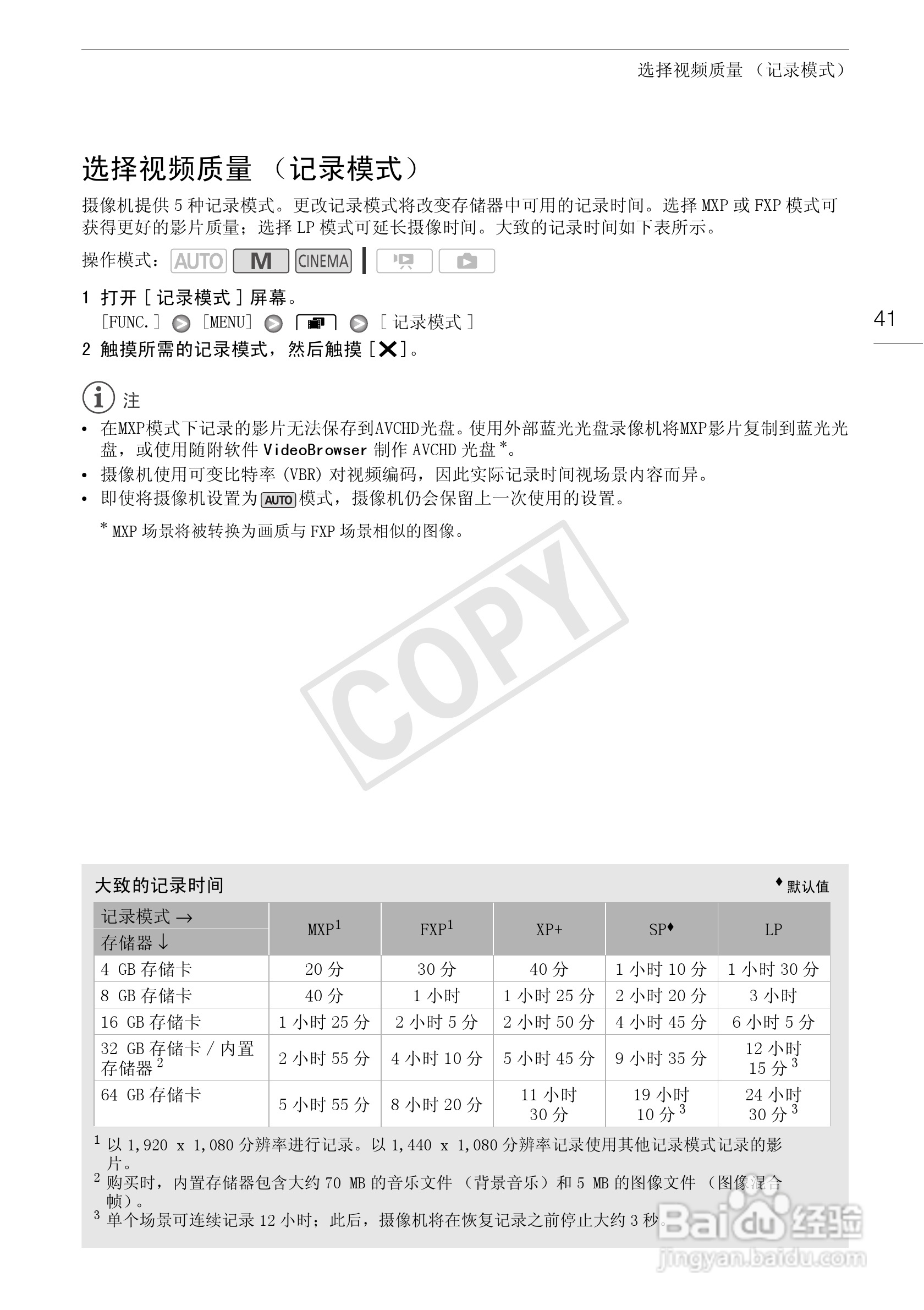佳能HF-G10数码摄像机使用说明书:[5]