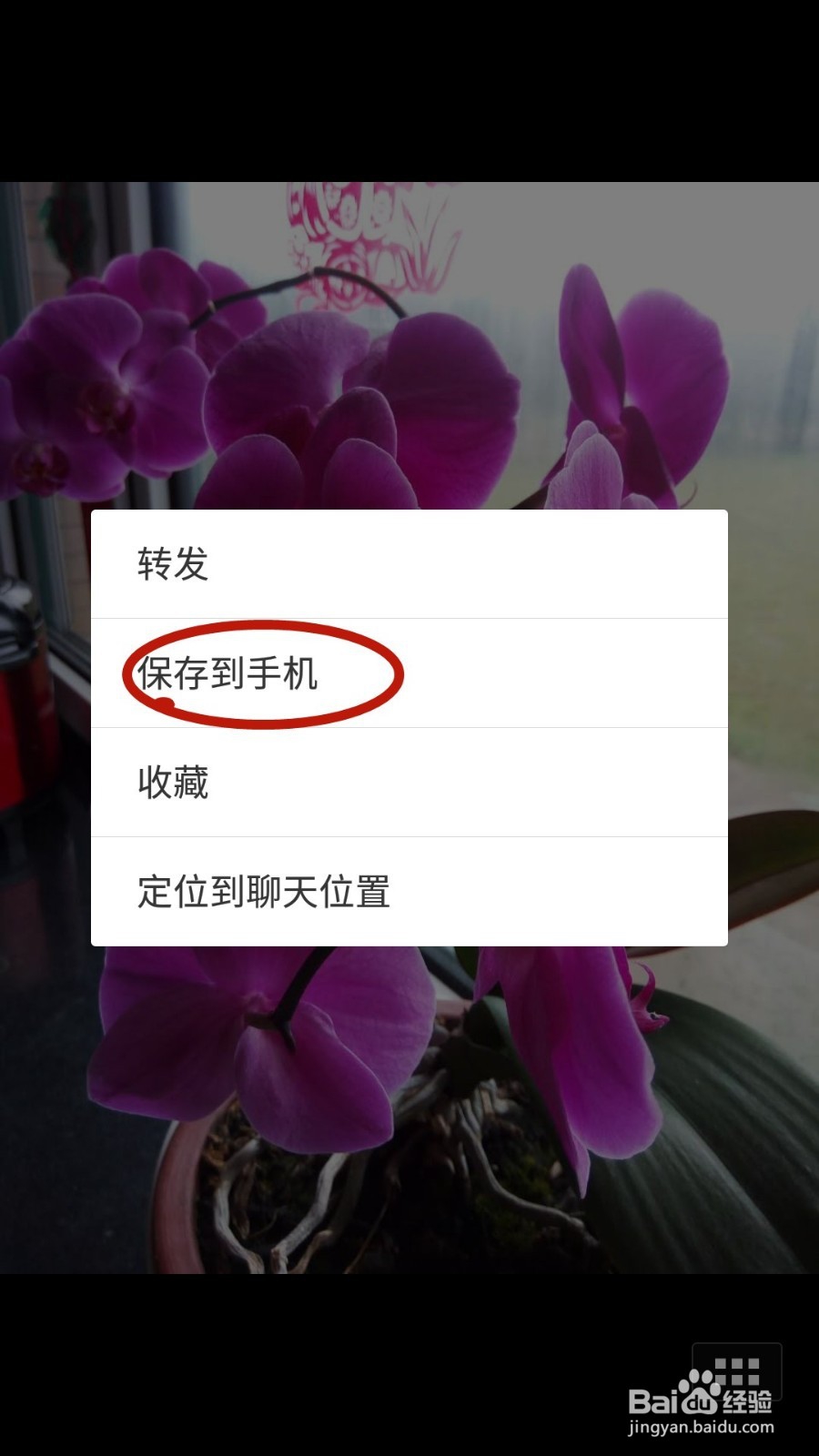 如何把手机微信里的照片保存到电脑里