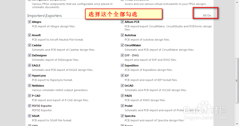 AD16安装激活教程