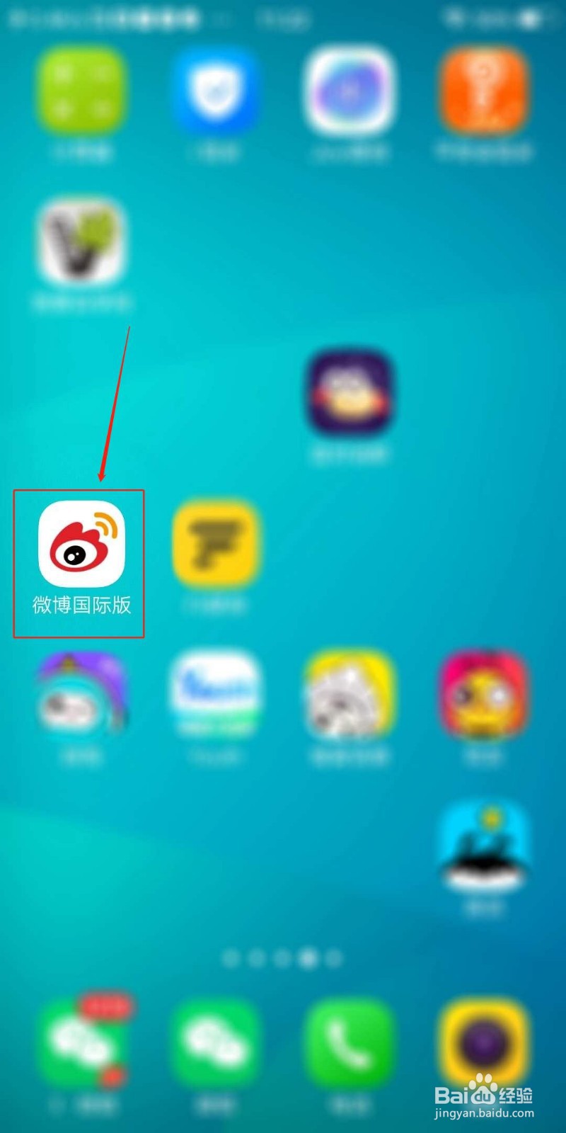 微博国际版怎么开启新微博提示