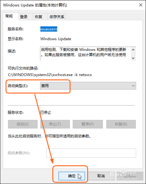 Windows10如何关闭自动更新