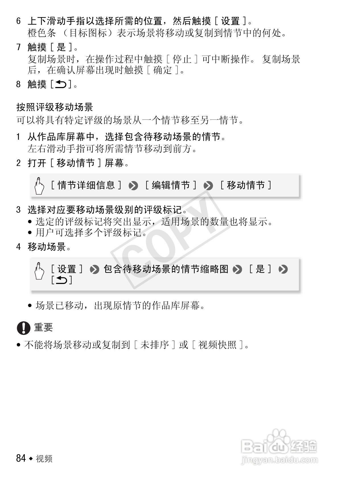 佳能LEGRIA HF R26数码摄像机使用说明书:[9]