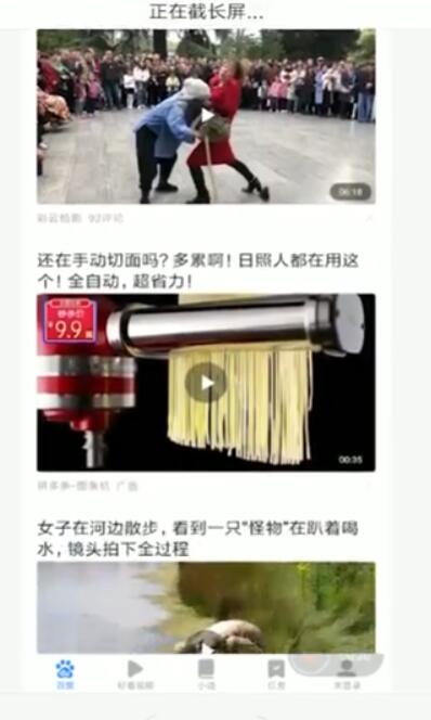 小米6怎么截长图