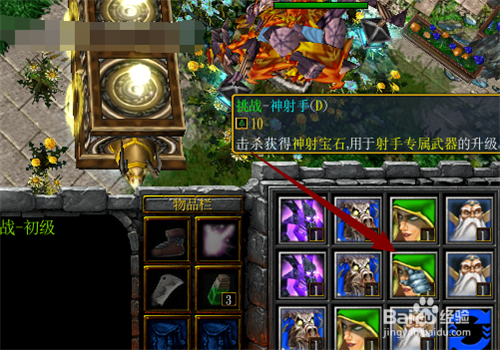 魔兽rpg灭神至尊修正版攻略 专属武器怎么合成