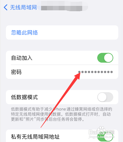 iphone14如何查看wifi密码？