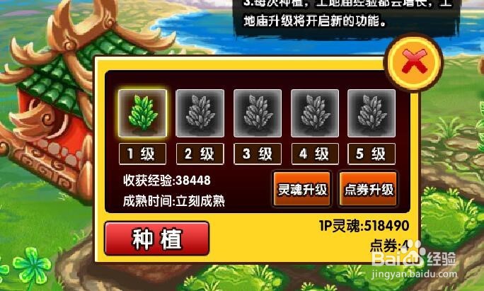 造梦西游3灵魂怎么得有什么用