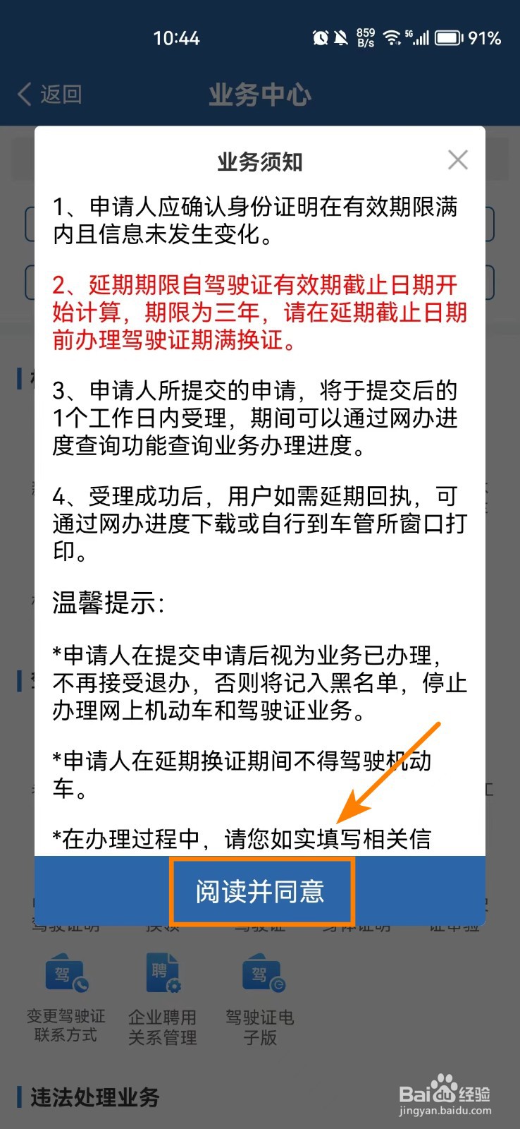 驾驶证怎么注销