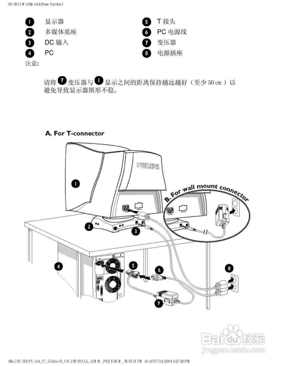 飞利浦107F51彩显使用说明书:[9]